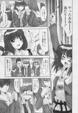 Page 179 of Comic Tenma 2005-05