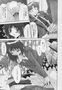 Page 183 of Comic Tenma 2005-05