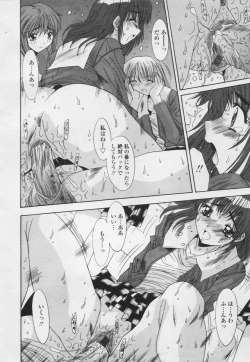 Page 186 of Comic Tenma 2005-05