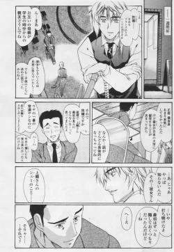 Page 194 of Comic Tenma 2005-05