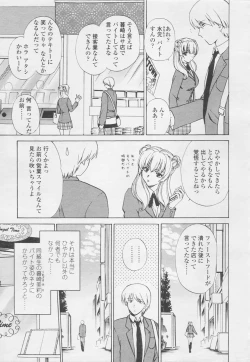 Page 209 of Comic Tenma 2005-05