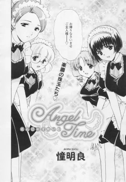 Page 210 of Comic Tenma 2005-05