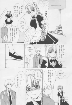 Page 215 of Comic Tenma 2005-05