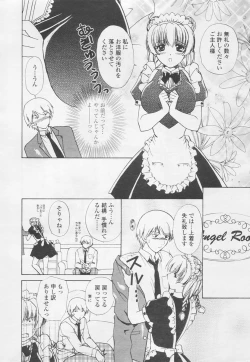 Page 216 of Comic Tenma 2005-05