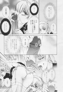 Page 219 of Comic Tenma 2005-05