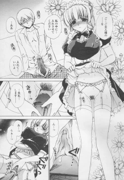 Page 221 of Comic Tenma 2005-05