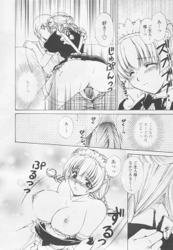 Page 222 of Comic Tenma 2005-05