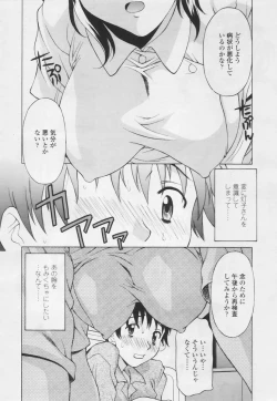 Page 234 of Comic Tenma 2005-05