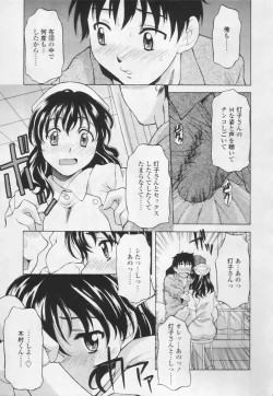 Page 239 of Comic Tenma 2005-05