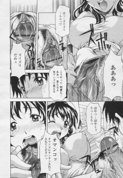 Page 244 of Comic Tenma 2005-05