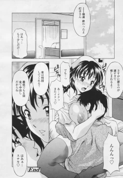 Page 250 of Comic Tenma 2005-05