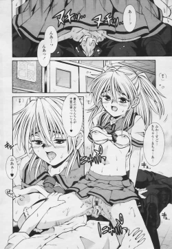 Page 268 of Comic Tenma 2005-05