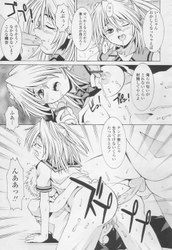 Page 283 of Comic Tenma 2005-05
