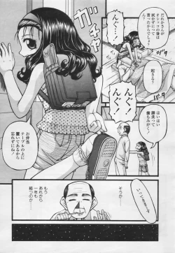 Page 289 of Comic Tenma 2005-05