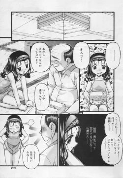 Page 299 of Comic Tenma 2005-05