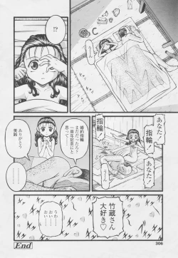 Page 306 of Comic Tenma 2005-05