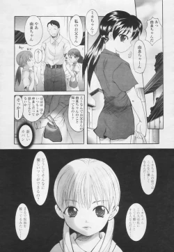 Page 342 of Comic Tenma 2005-05