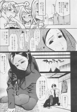 Page 34 of Comic Tenma 2005-05