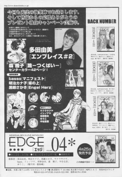 Page 351 of Comic Tenma 2005-05