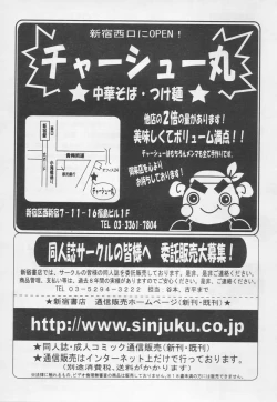 Page 360 of Comic Tenma 2005-05