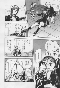 Page 55 of Comic Tenma 2005-05