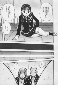 Page 58 of Comic Tenma 2005-05