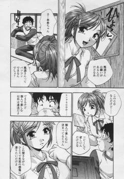 Page 79 of Comic Tenma 2005-05