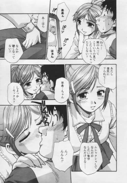 Page 82 of Comic Tenma 2005-05
