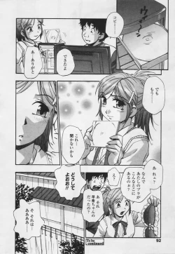 Page 91 of Comic Tenma 2005-05