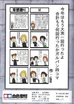 Page 17 of SCREWDRIVER