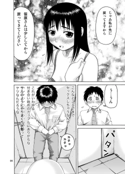 Page 4 of Kanako-Bon
