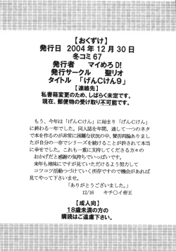 Page 59 of GenCken 9