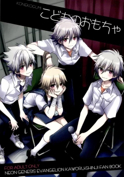 Page 1 of Kodomo no omocha