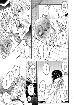 Page 10 of Tandekiheshikibitan