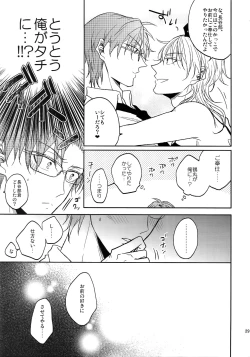 Page 28 of Tandekiheshikibitan