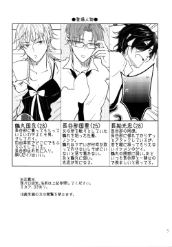 Page 4 of Tandekiheshikibitan