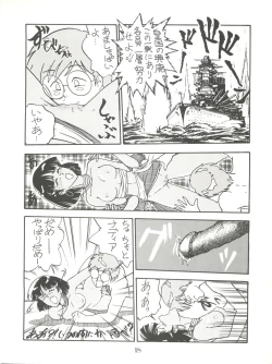 Page 18 of PUSSY CAT Vol.18 Nadia Okuhon