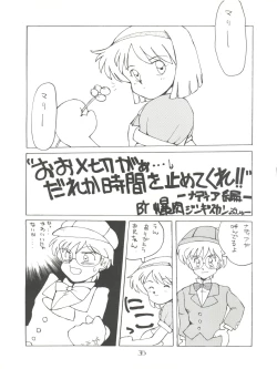 Page 35 of PUSSY CAT Vol.18 Nadia Okuhon