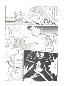 Page 36 of PUSSY CAT Vol.18 Nadia Okuhon