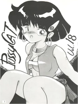 Page 3 of PUSSY CAT Vol.18 Nadia Okuhon