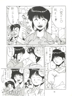 Page 90 of PUSSY CAT Vol.18 Nadia Okuhon