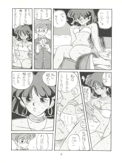 Page 9 of PUSSY CAT Vol.18 Nadia Okuhon