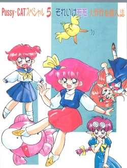 Page 40 of Pussy Cat Special 5 Soreike Momo