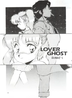 Page 15 of Meika Azumaya vol.2