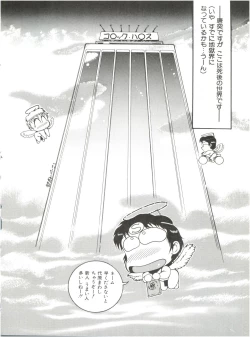 Page 16 of Meika Azumaya vol.2