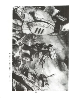 Page 38 of Meika Azumaya vol.2