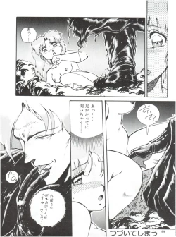 Page 71 of Meika Azumaya vol.2