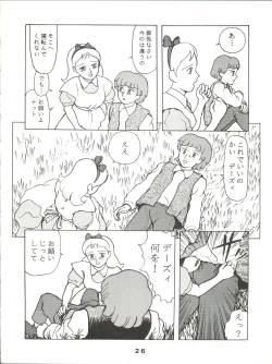 Page 26 of Jori Jori 2