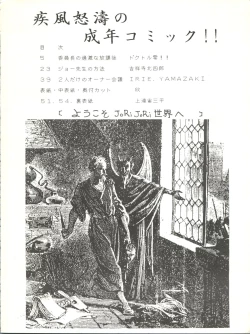 Page 4 of Jori Jori 2