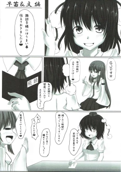 Page 18 of Mokuro Miroku